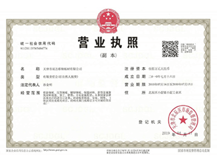 營(yíng)業(yè)執(zhí)照